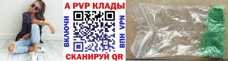 Купить где  Валдай  A-PVP Crystall 