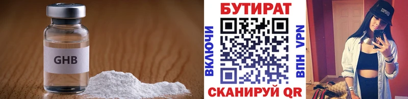 Купить  Валдай  Бутират GHB 