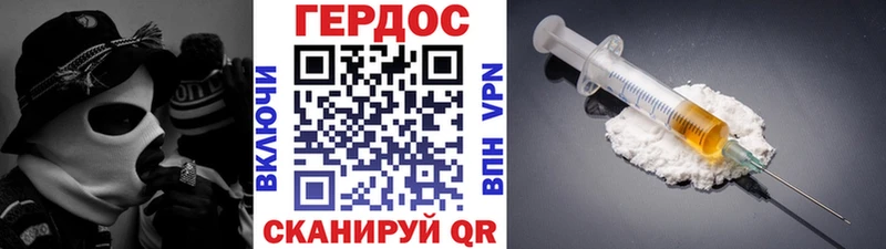 Героин Афган  Купить закладки  Валдай 