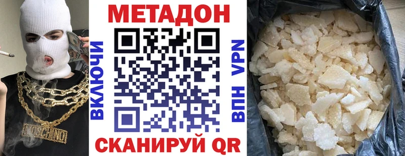 Метадон methadone  Купить закладки  Валдай 