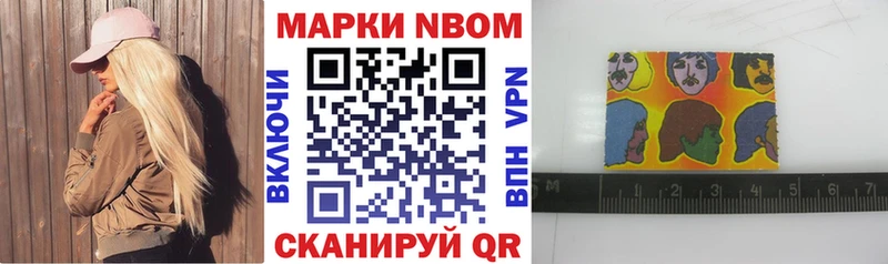 Купить закладки  Валдай  Марки 25I-NBOMe 1500мкг 